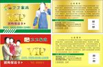 VIP贵宾 VIP会员卡