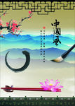 中国风 水墨画