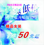 促销展架 淡雅背景