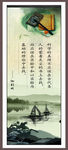 展板 国画 名句 名言