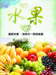 精品 设计  水果素材