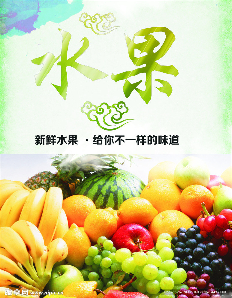 精品 设计  水果素材