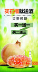 绿色环保 水果