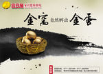 招商创意广告金蛋