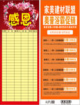 奥普促销展架