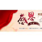感恩医疗banner