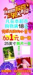 惊喜展架