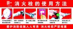 消火栓