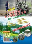 夏令营