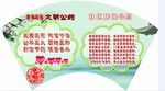 文明公约