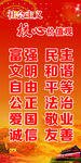 核心价值观