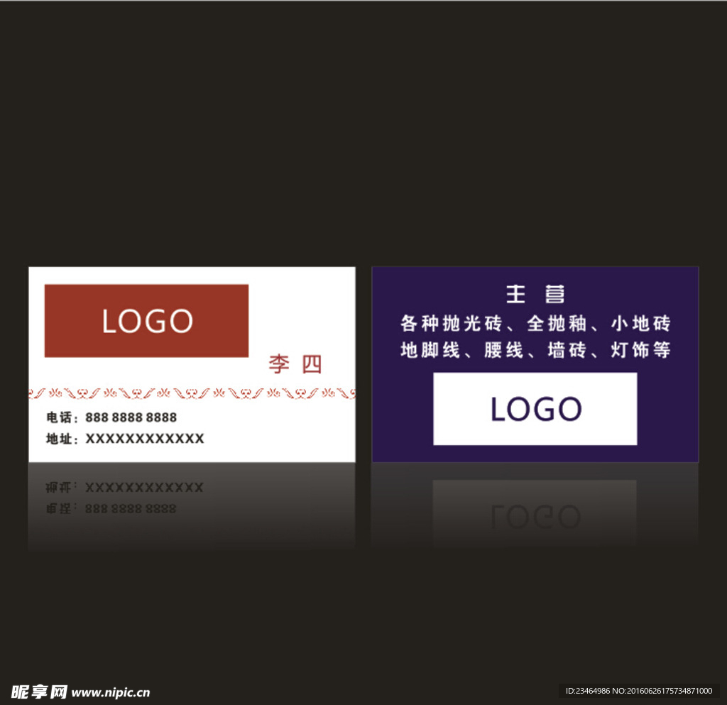瓷砖名片