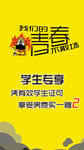 青春不散场