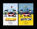 汽车保养 汽修
