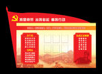公司党建亚克力橱窗宣传栏