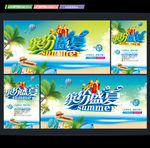 夏天海报