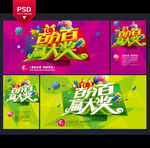 抽奖海报