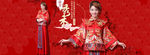 新娘装海报