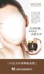 巧克力丝滑睡眠面膜