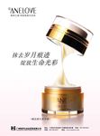 赋活新生菁华霜广告