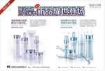 海晶萃澄白系列 慕丝水晶灵系列