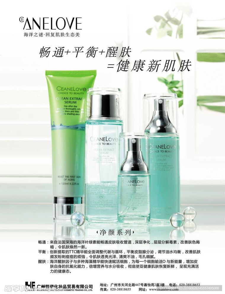 净颜系列