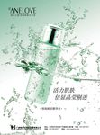 深海鲜活精华水广告