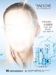 水凝系列封面广告