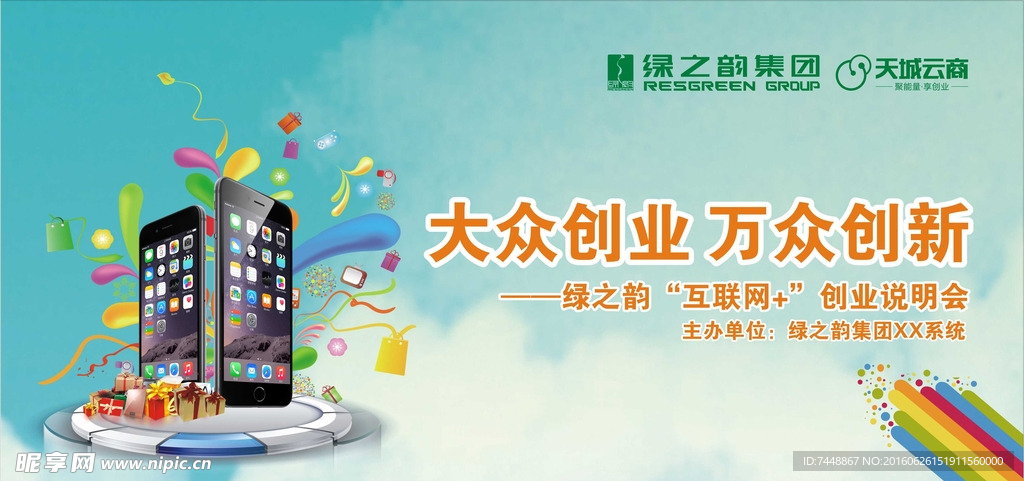 云商背景上网