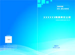 蓝色画册封皮