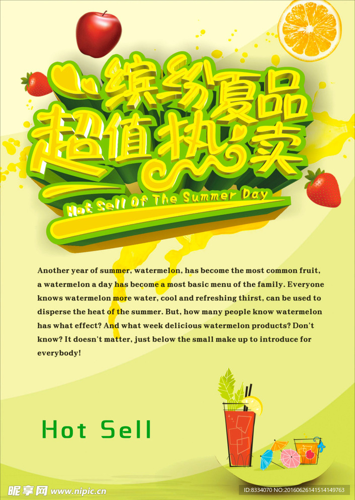 奶茶饮品