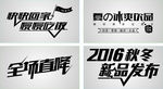 标志 异形字体 字体设计