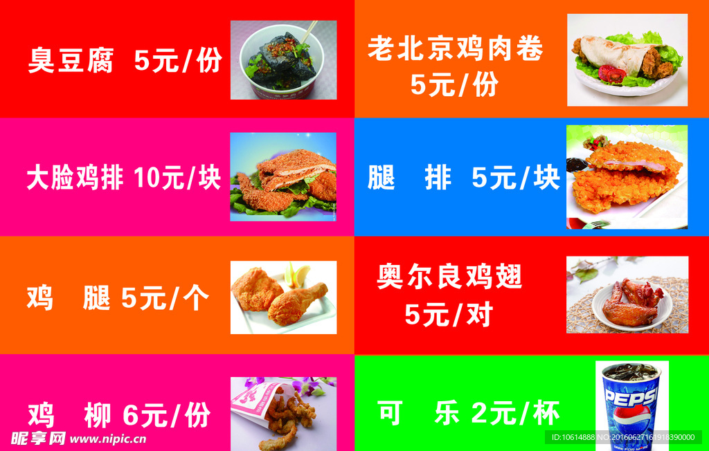 炸鸡 价格表