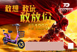 小刀电动车