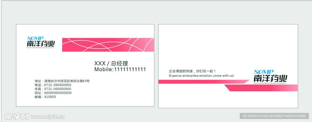 红色名片
