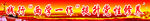 两学一做