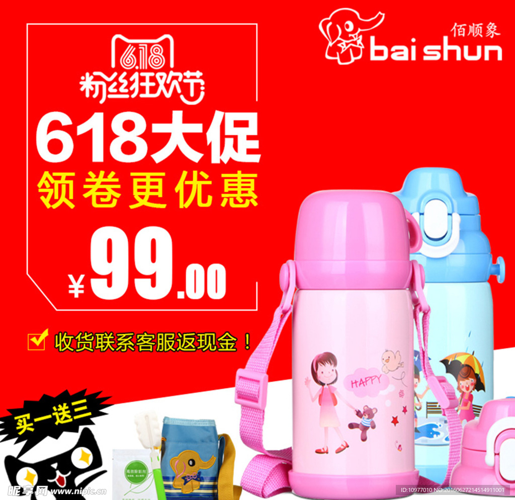 淘宝主图