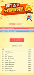 微信推广页面