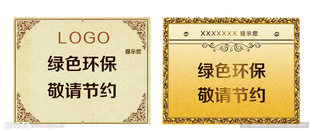 节约用纸标语