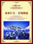 房地产画架商业巨头引领潮流