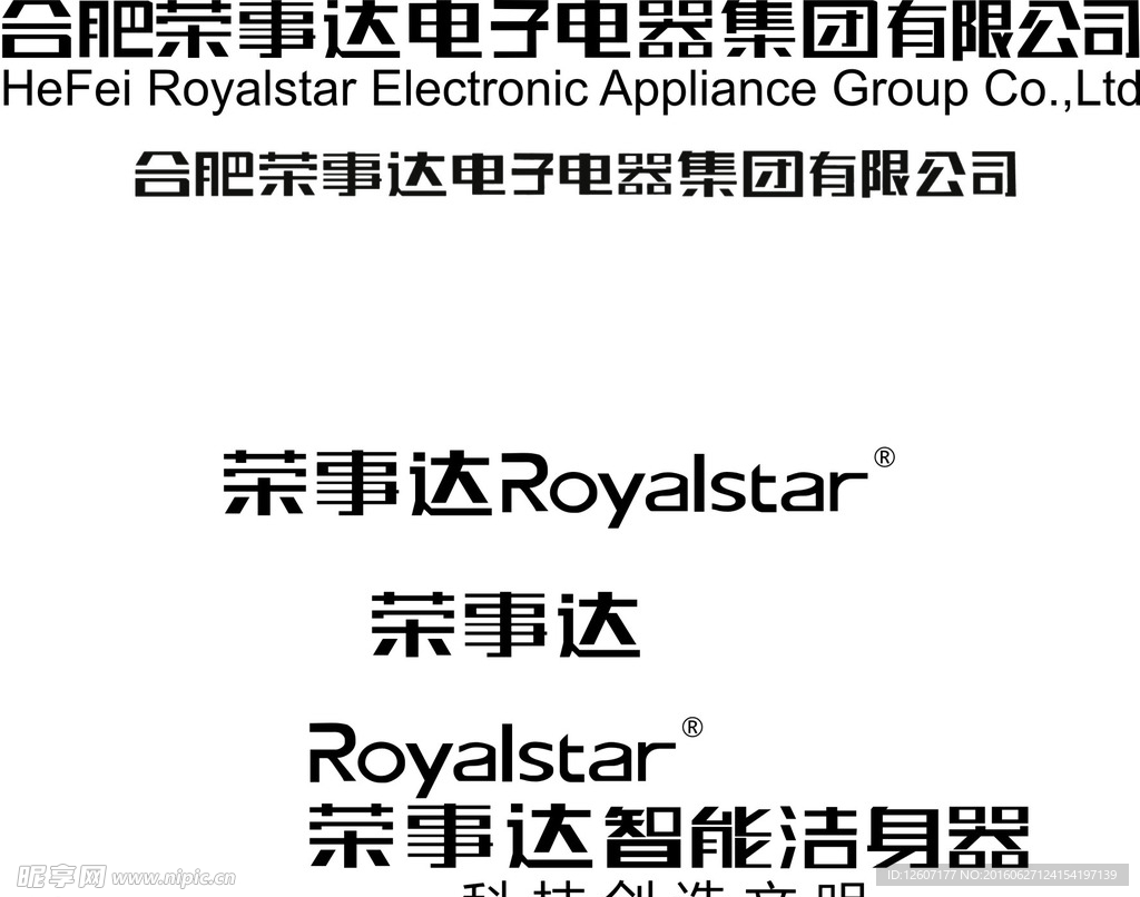 荣事达loge