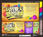 夏天