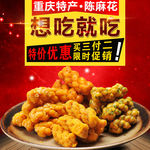 淘宝美食主图