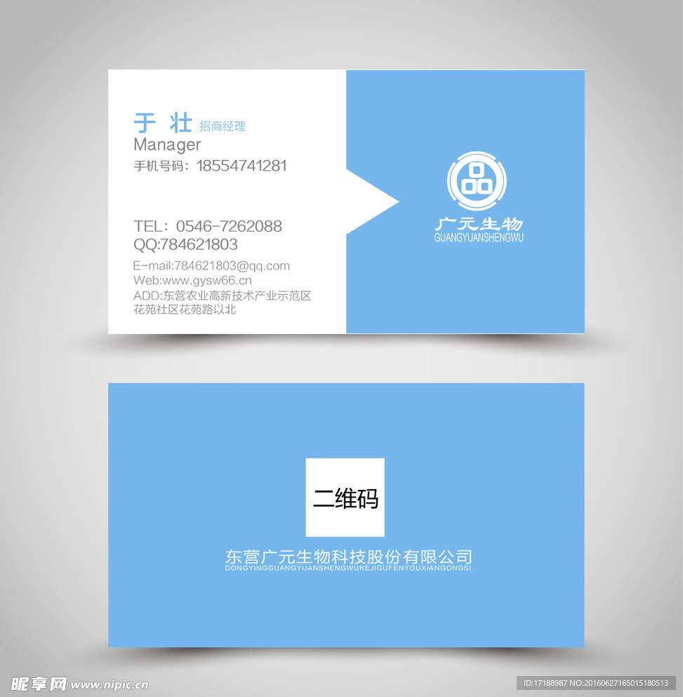 公司名片