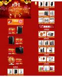 腊八抢年货店铺