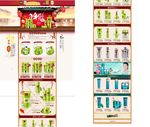 淘宝化妆品店铺