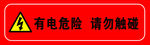 标识牌·