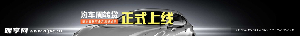 汽车banner