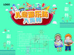 儿童游乐场入场券