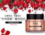 韩国化妆品海报征针剂面膜
